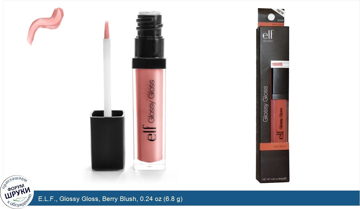 E.L.F.__Glossy_Gloss__Berry_Blush__0.24_oz__6.8_g_.jpg