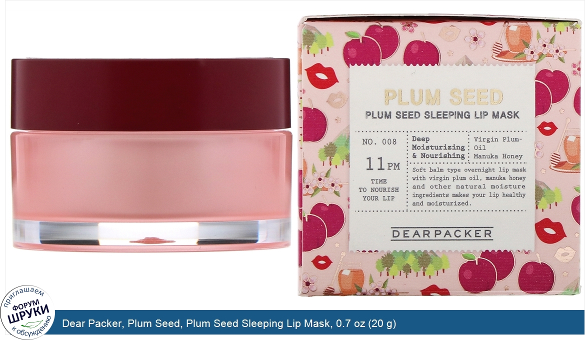 Dear_Packer__Plum_Seed__Plum_Seed_Sleeping_Lip_Mask__0.7_oz__20_g_.jpg