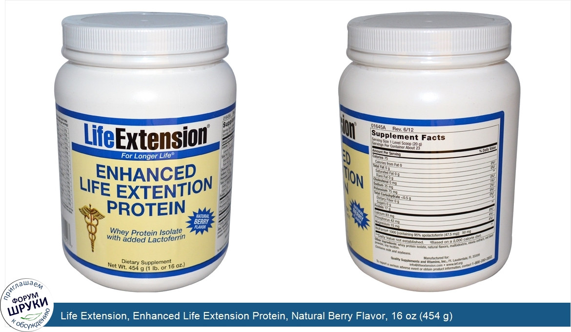 Life_Extension__Enhanced_Life_Extension_Protein__Natural_Berry_Flavor__16_oz__454_g_.jpg