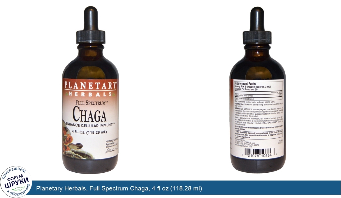 Planetary_Herbals__Full_Spectrum_Chaga__4_fl_oz__118.28_ml_.jpg