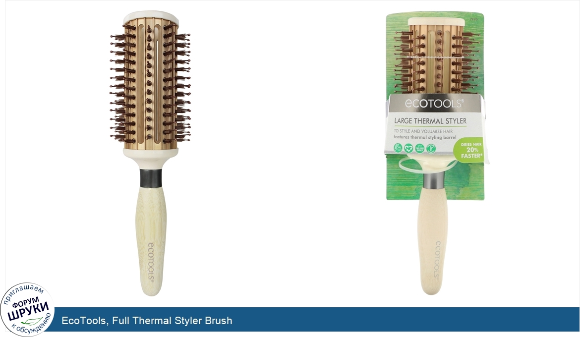 EcoTools__Full_Thermal_Styler_Brush.jpg