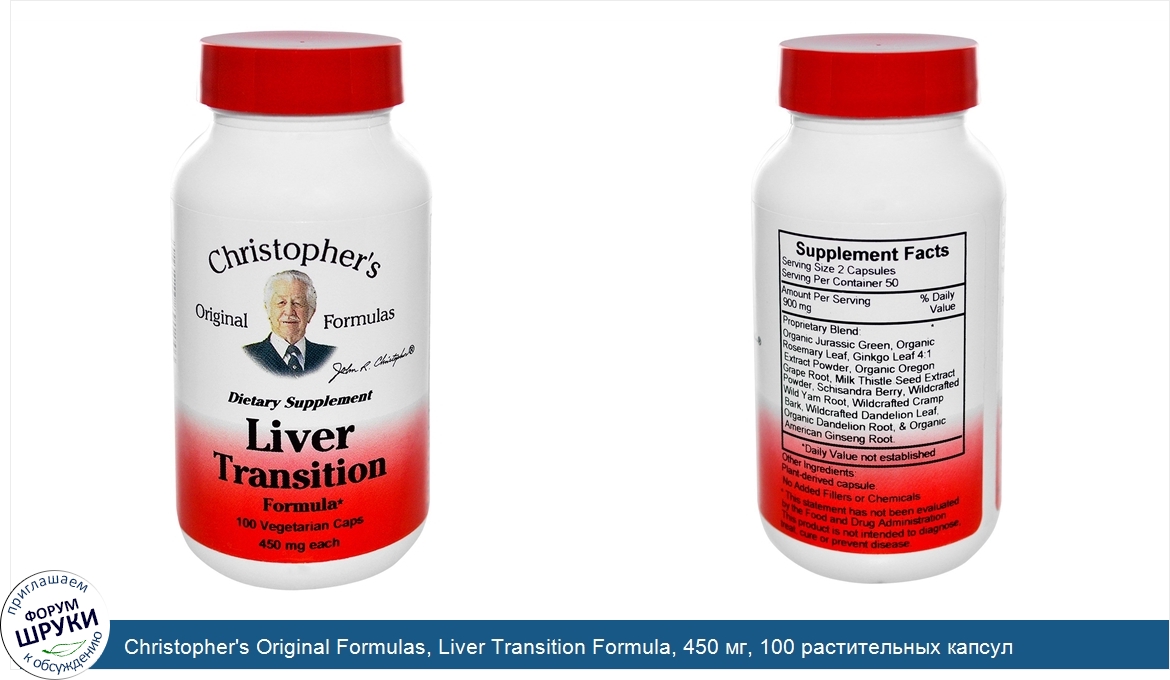 Christopher_s_Original_Formulas__Liver_Transition_Formula__450_мг__100_растительных_капсул.jpg