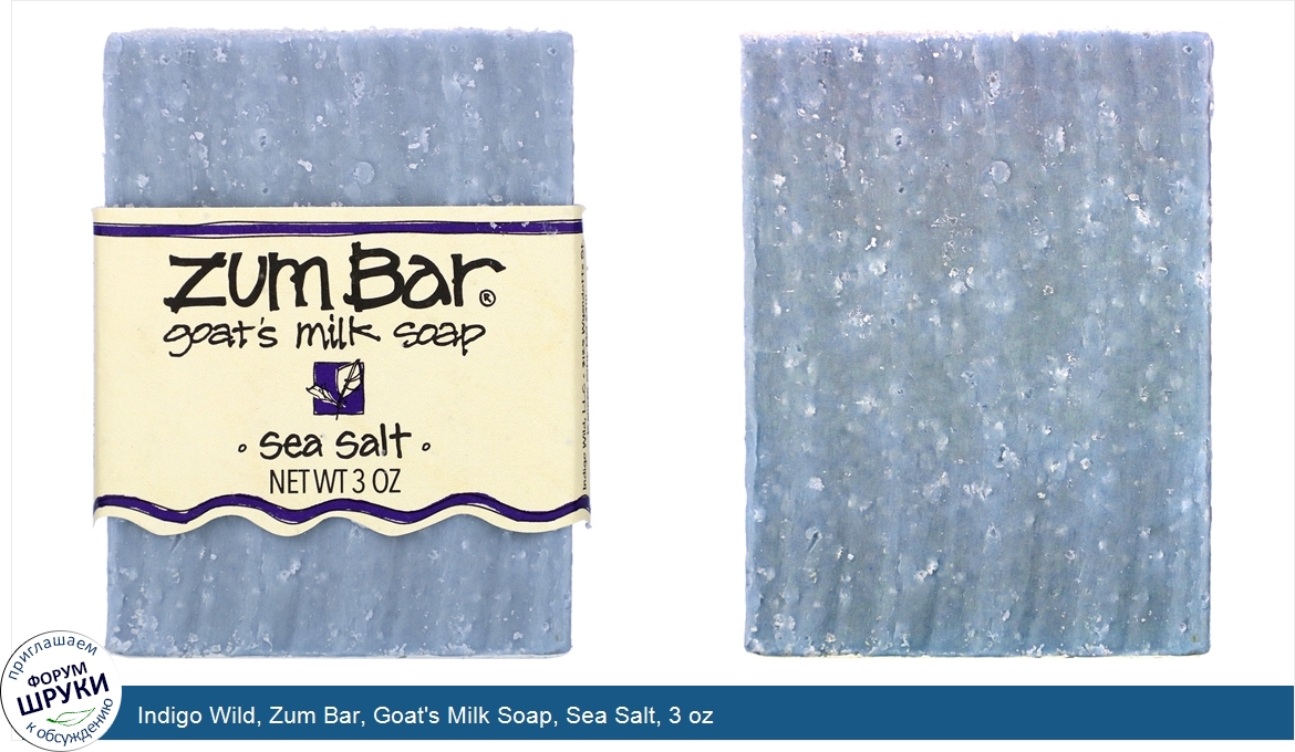 Indigo_Wild__Zum_Bar__Goat_s_Milk_Soap__Sea_Salt__3_oz.jpg