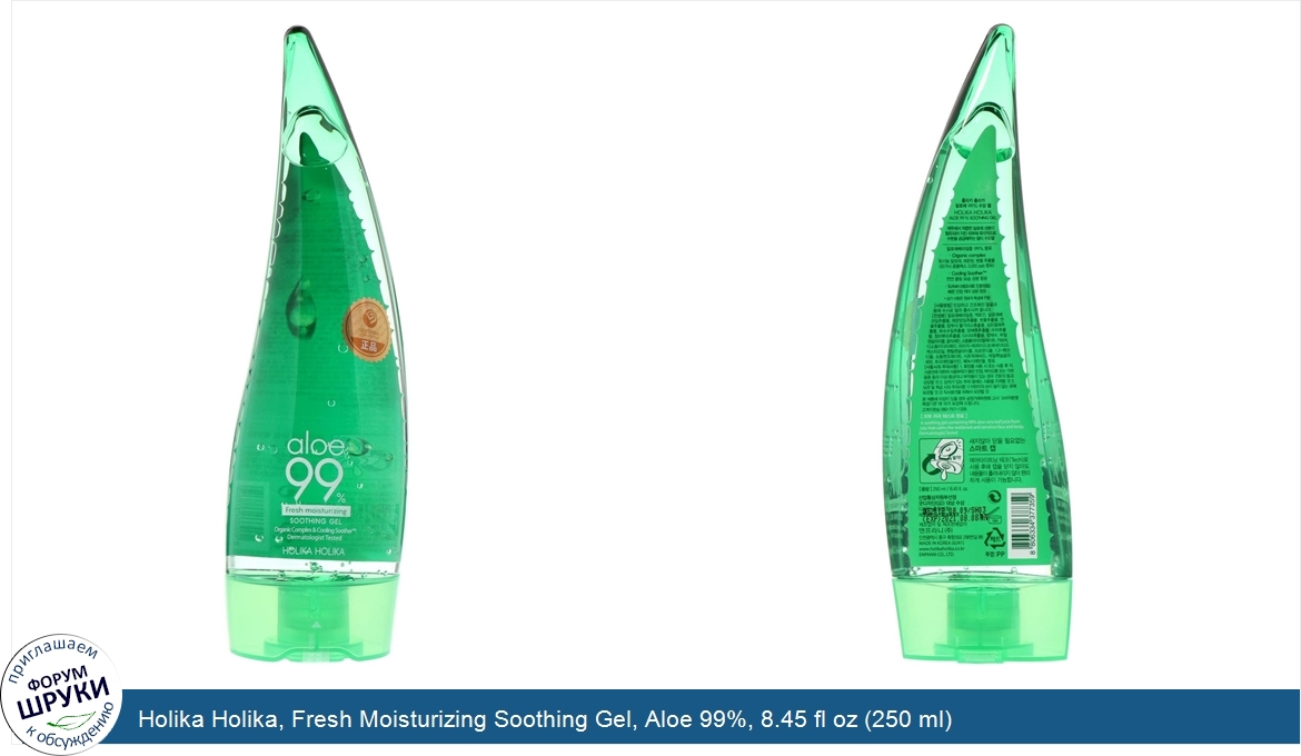 Holika_Holika__Fresh_Moisturizing_Soothing_Gel__Aloe_99___8.45_fl_oz__250_ml_.jpg