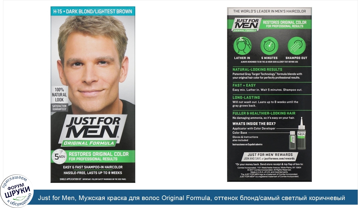 Just_for_Men__Мужская_краска_для_волос_Original_Formula__оттенок_блонд_самый_светлый_коричневы...jpg