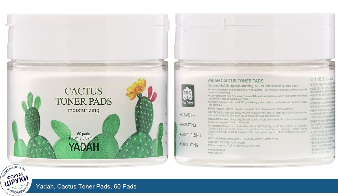 Yadah__Cactus_Toner_Pads__60_Pads.jpg