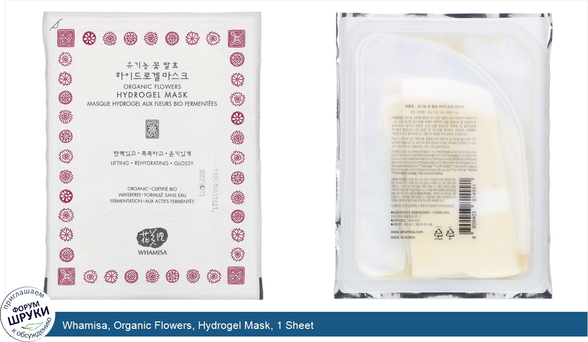 Whamisa__Organic_Flowers__Hydrogel_Mask__1_Sheet.jpg