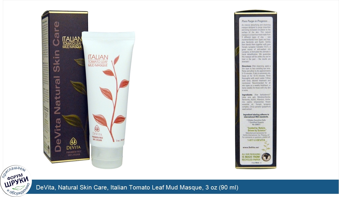 DeVita__Natural_Skin_Care__Italian_Tomato_Leaf_Mud_Masque__3_oz__90_ml_.jpg