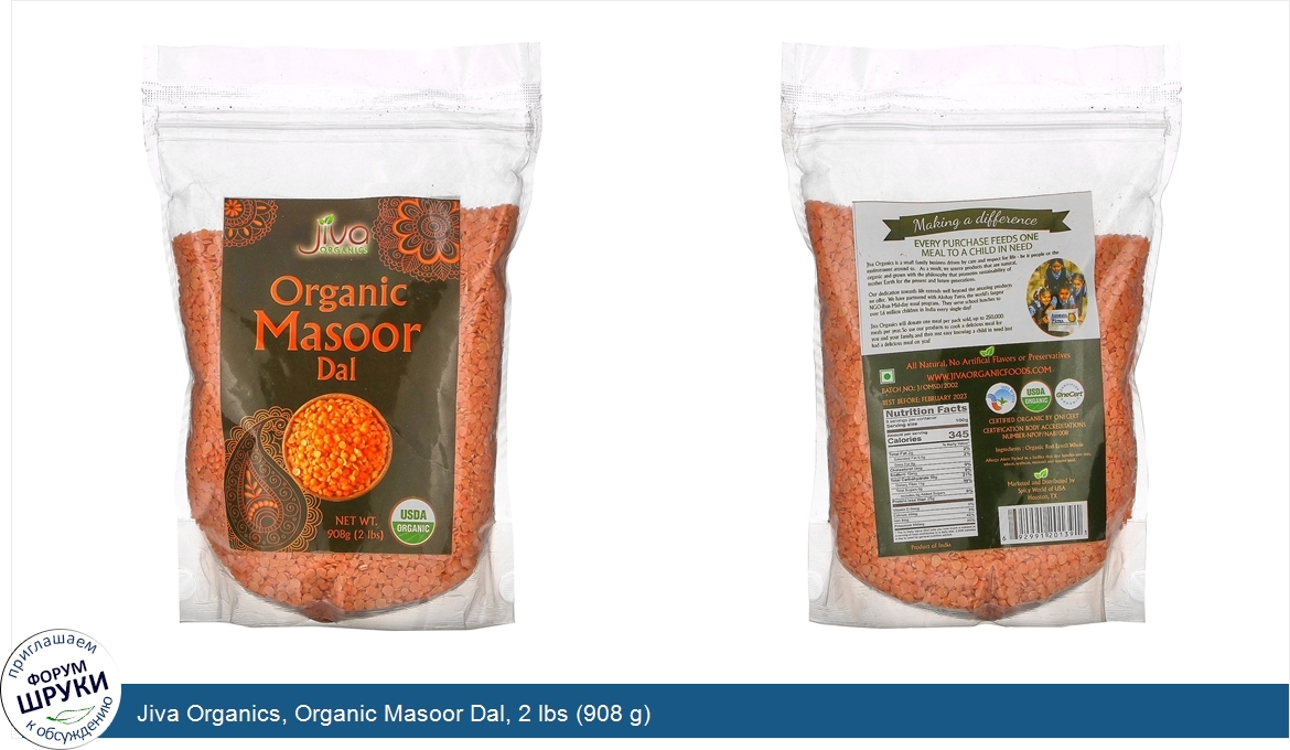 Jiva_Organics__Organic_Masoor_Dal__2_lbs__908_g_.jpg