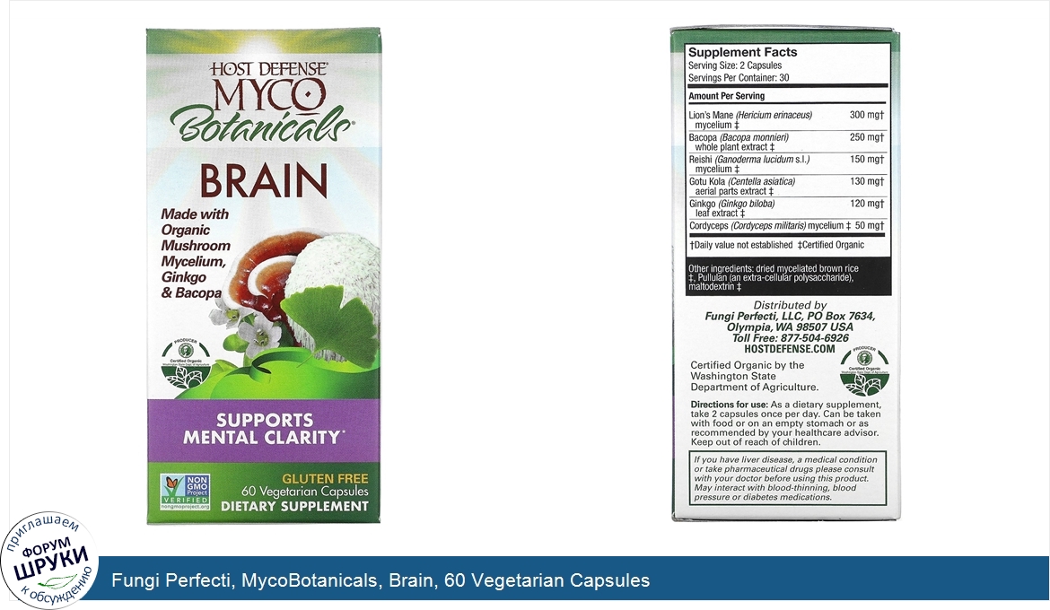 Fungi_Perfecti__MycoBotanicals__Brain__60_Vegetarian_Capsules.jpg