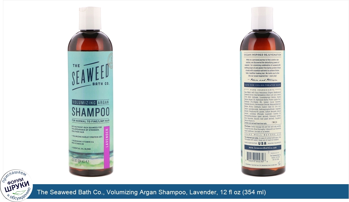 The_Seaweed_Bath_Co.__Volumizing_Argan_Shampoo__Lavender__12_fl_oz__354_ml_.jpg