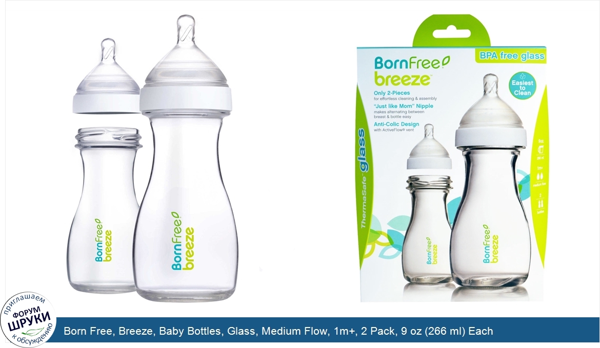 Born_Free__Breeze__Baby_Bottles__Glass__Medium_Flow__1m___2_Pack__9_oz__266_ml__Each.jpg