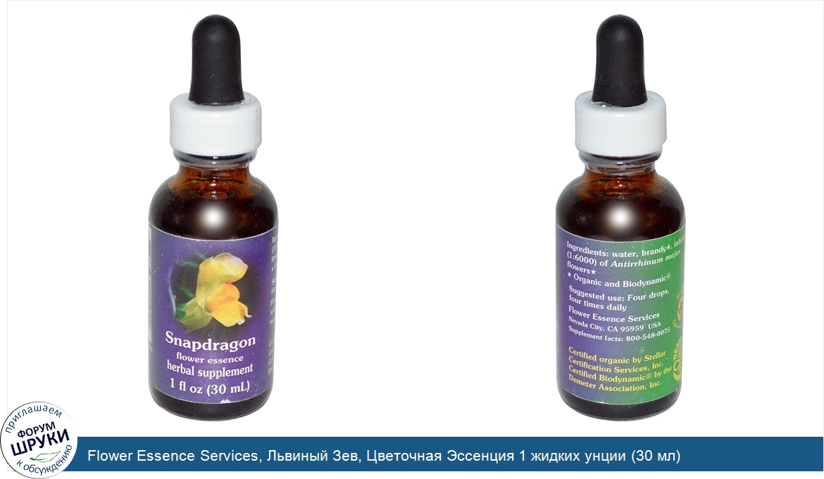 Flower_Essence_Services__Львиный_Зев__Цветочная_Эссенция_1_жидких_унции__30_мл_.jpg