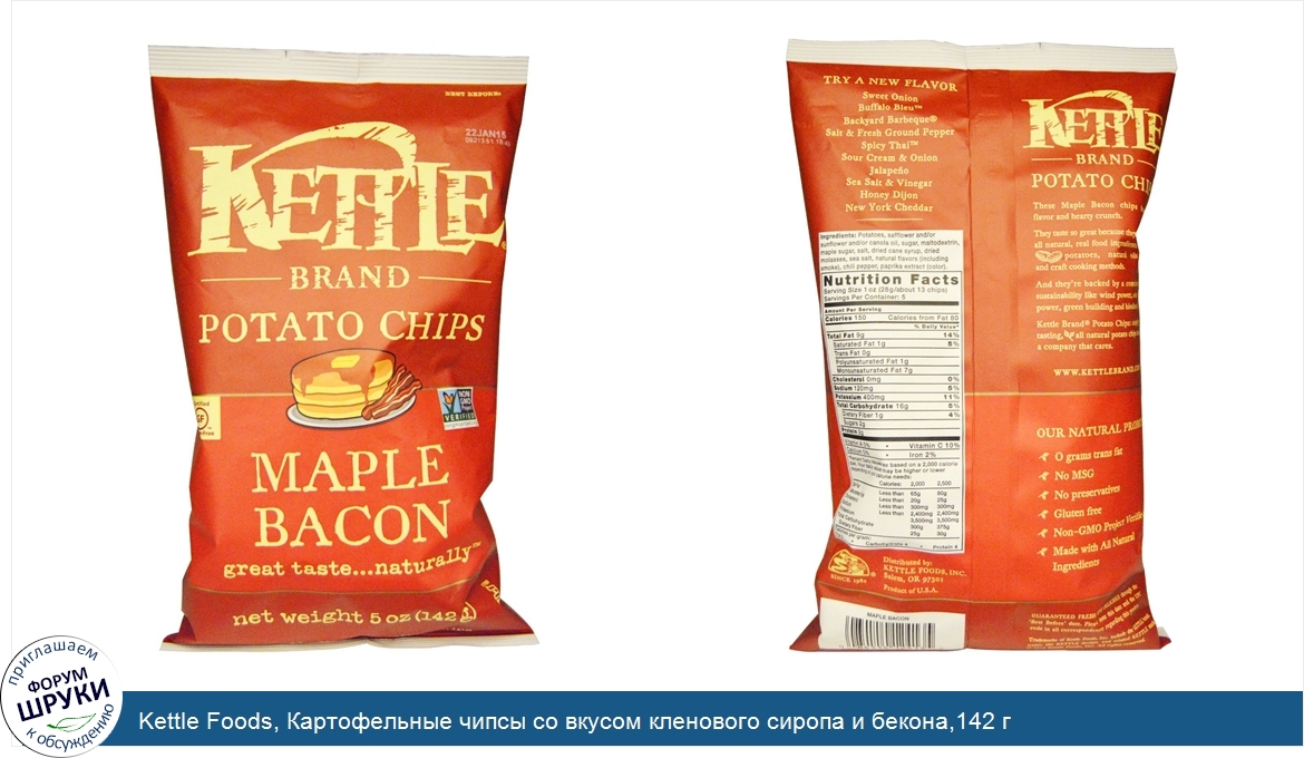 Kettle_Foods__Картофельные_чипсы_со_вкусом_кленового_сиропа_и_бекона_142_г.jpg