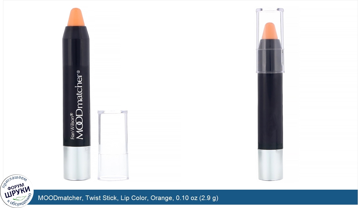 MOODmatcher__Twist_Stick__Lip_Color__Orange__0.10_oz__2.9_g_.jpg