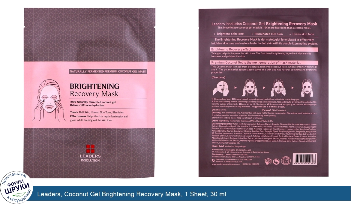 Leaders__Coconut_Gel_Brightening_Recovery_Mask__1_Sheet__30_ml.jpg