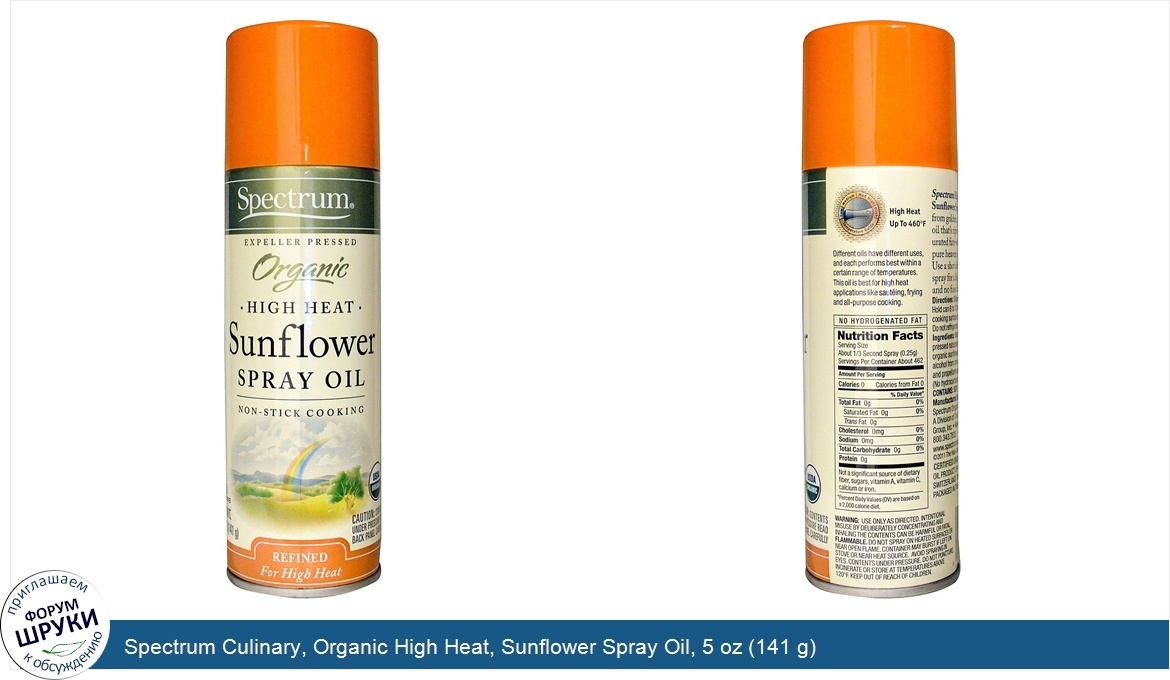 Spectrum_Culinary__Organic_High_Heat__Sunflower_Spray_Oil__5_oz__141_g_.jpg