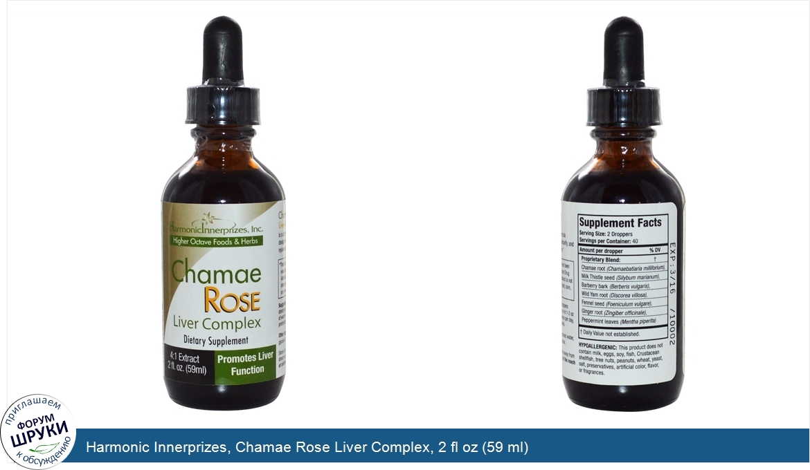 Harmonic_Innerprizes__Chamae_Rose_Liver_Complex__2_fl_oz__59_ml_.jpg