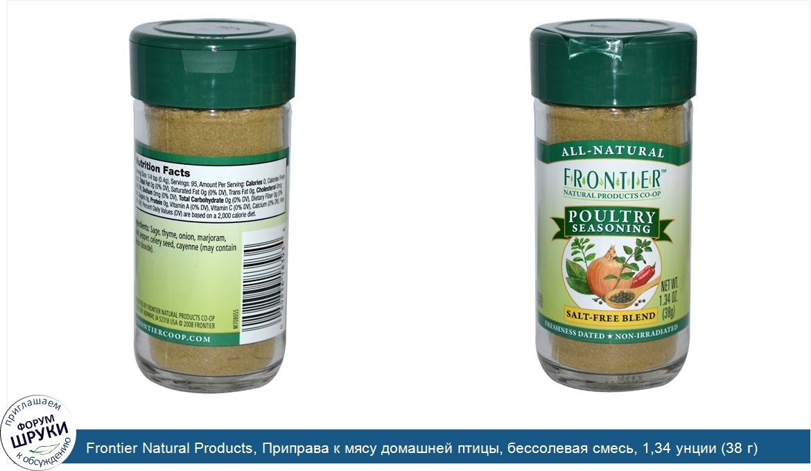 Frontier_Natural_Products__Приправа_к_мясу_домашней_птицы__бессолевая_смесь__1_34_унции__38_г_.jpg