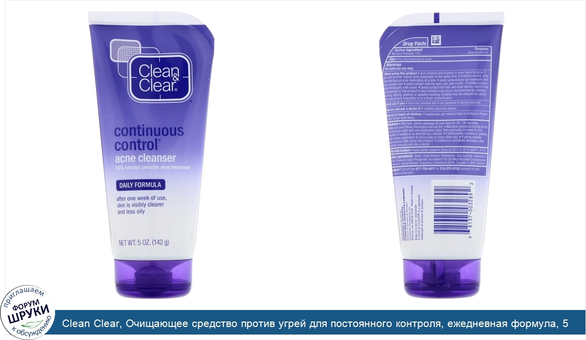 Clean_Clear__Очищающее_средство_против_угрей_для_постоянного_контроля__ежедневная_формула__5_у...jpg