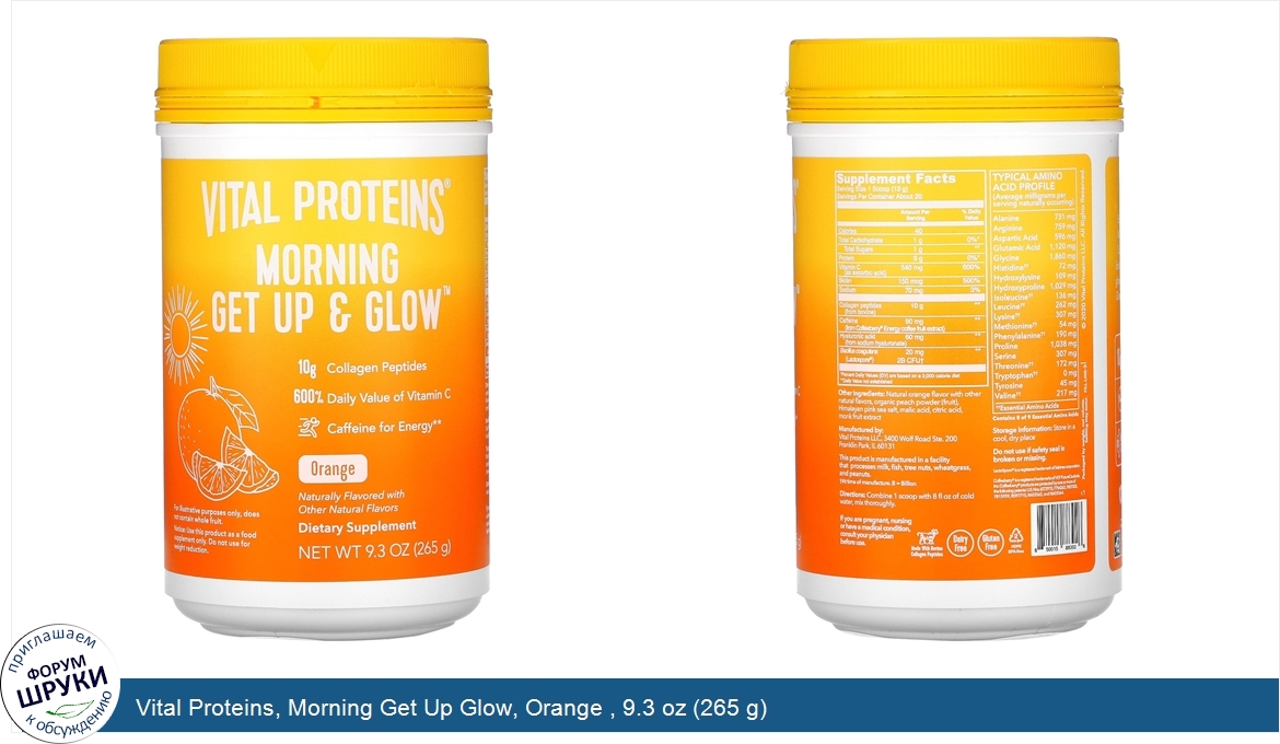 Vital_Proteins__Morning_Get_Up_Glow__Orange___9.3_oz__265_g_.jpg