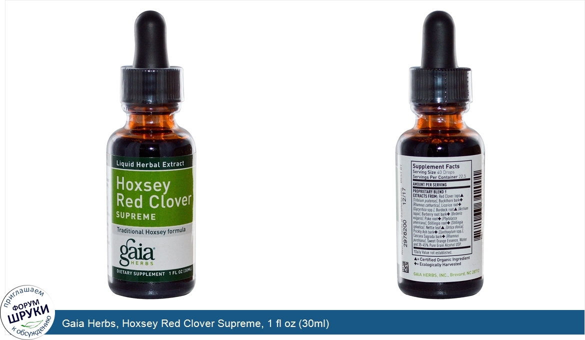 Gaia_Herbs__Hoxsey_Red_Clover_Supreme__1_fl_oz__30ml_.jpg