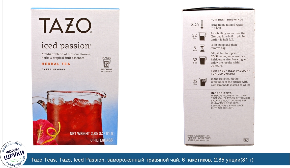 Tazo_Teas__Tazo__Iced_Passion__замороженный_травяной_чай__6_пакетиков__2.85_унции_81_г_.jpg