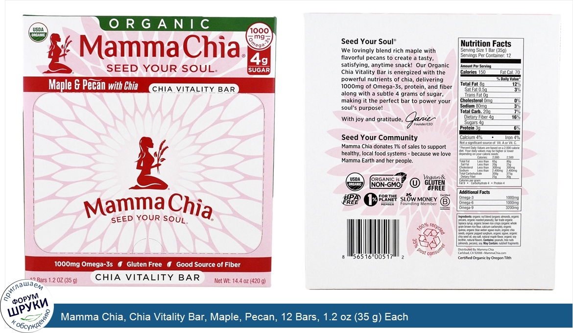 Mamma_Chia__Chia_Vitality_Bar__Maple__Pecan__12_Bars__1.2_oz__35_g__Each.jpg