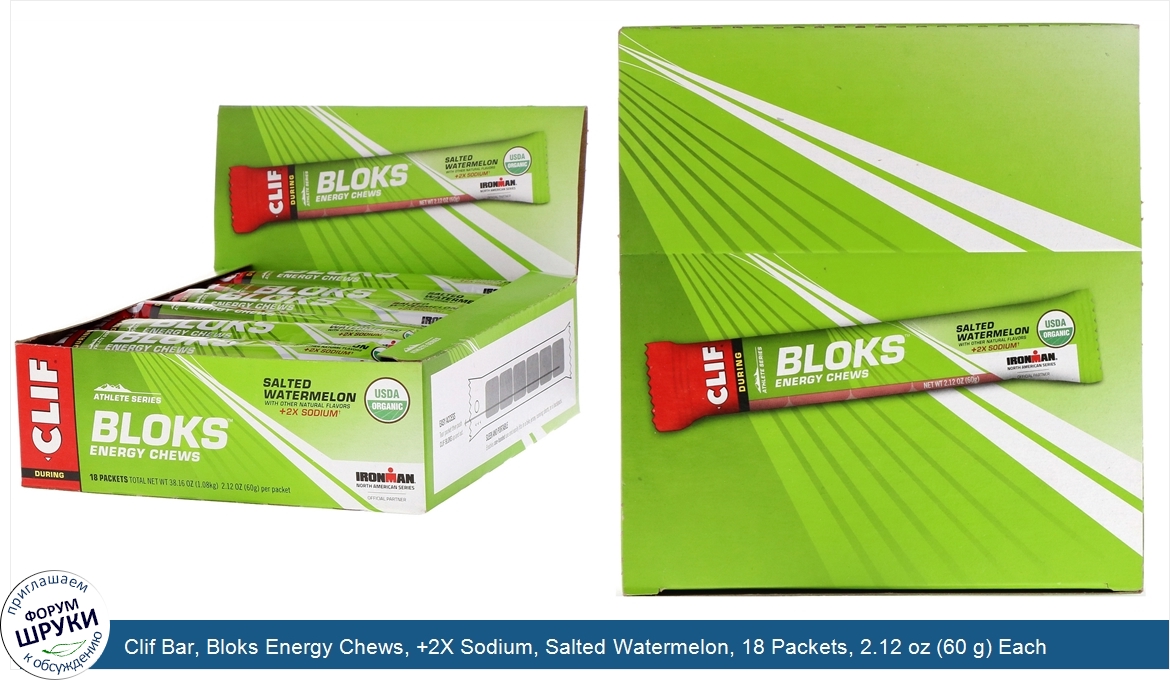 Clif_Bar__Bloks_Energy_Chews___2X_Sodium__Salted_Watermelon__18_Packets__2.12_oz__60_g__Each.jpg