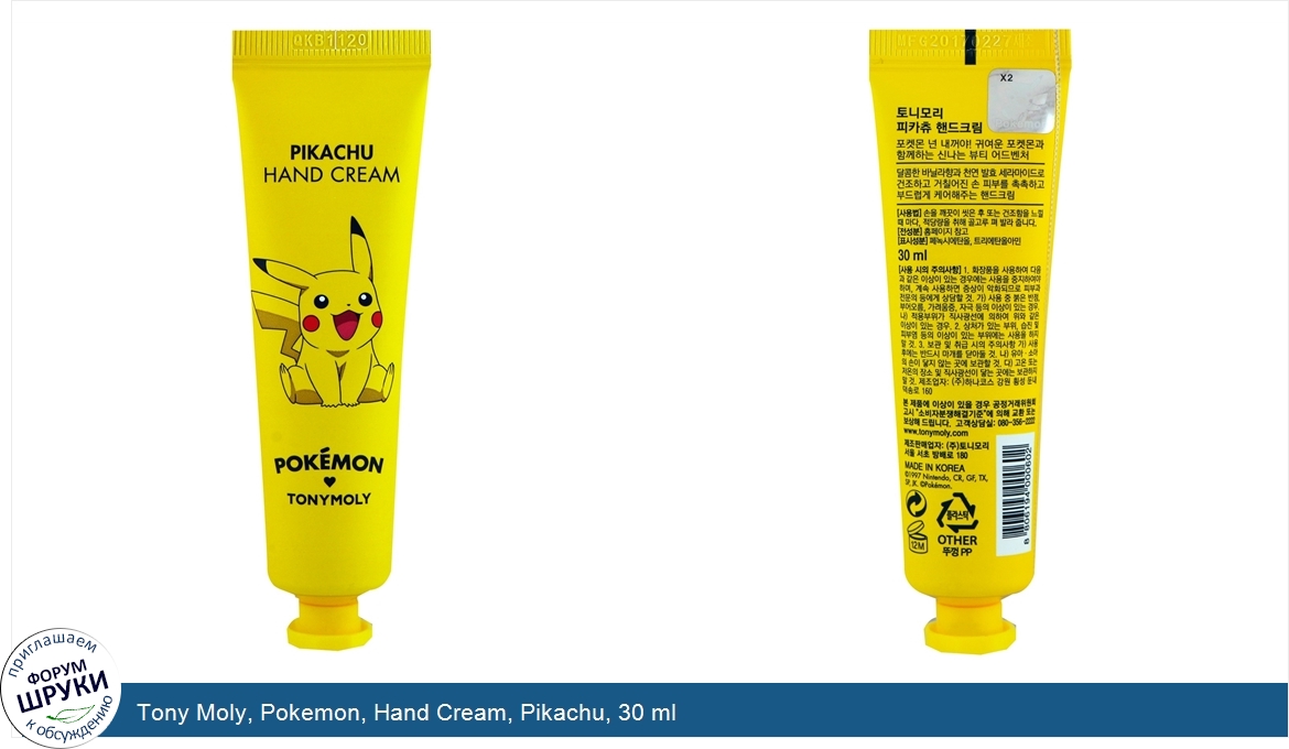 Tony_Moly__Pokemon__Hand_Cream__Pikachu__30_ml.jpg