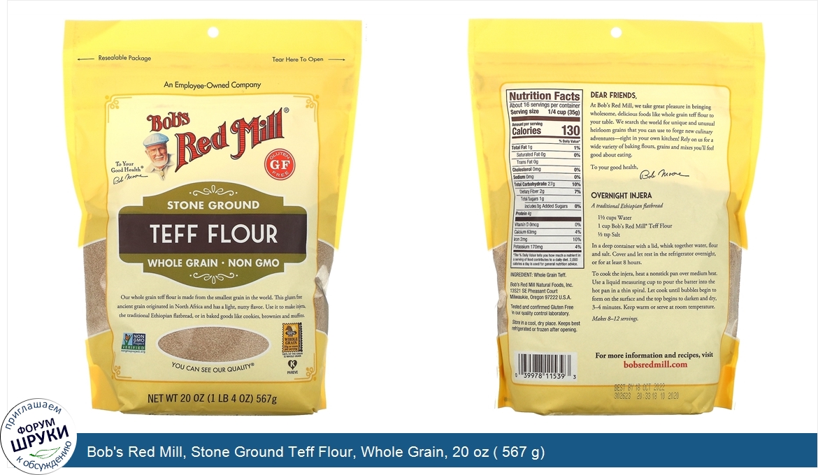 Bob_s_Red_Mill__Stone_Ground_Teff_Flour__Whole_Grain__20_oz___567_g_.jpg