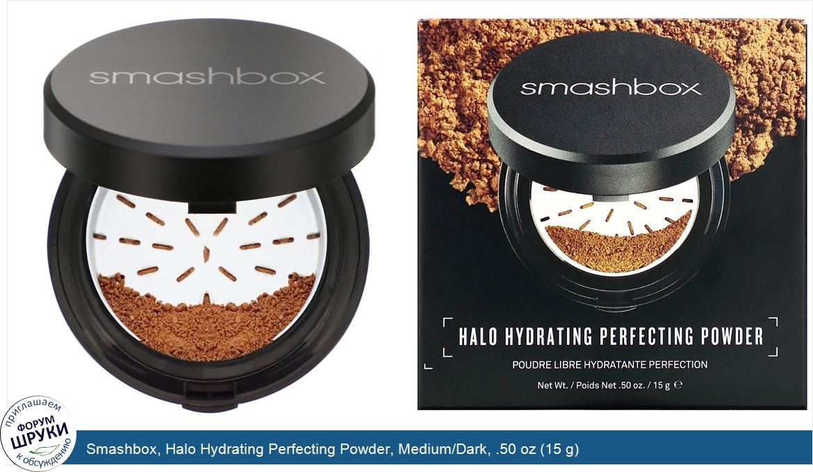 Smashbox__Halo_Hydrating_Perfecting_Powder__Medium_Dark__.50_oz__15_g_.jpg