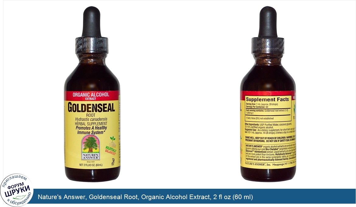 Nature_s_Answer__Goldenseal_Root__Organic_Alcohol_Extract__2_fl_oz__60_ml_.jpg