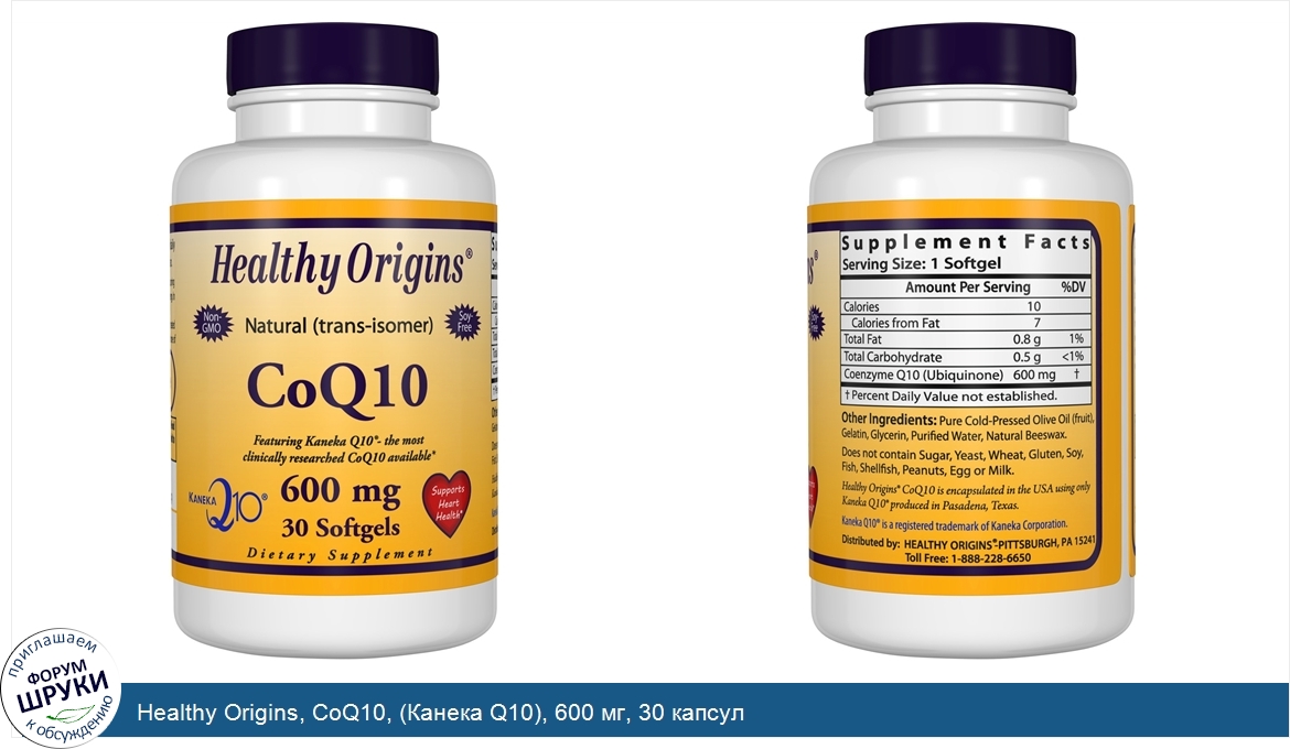 Healthy_Origins__CoQ10___Канека_Q10___600_мг__30_капсул.jpg