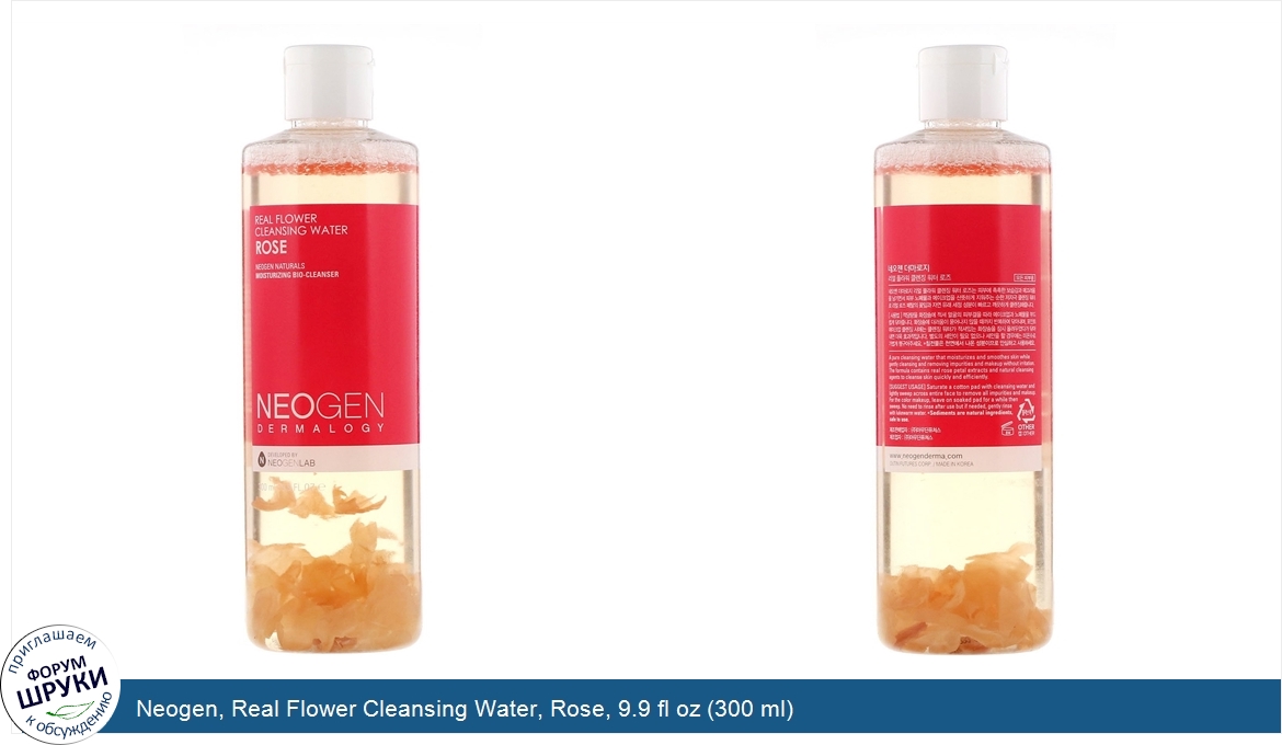 Neogen__Real_Flower_Cleansing_Water__Rose__9.9_fl_oz__300_ml_.jpg