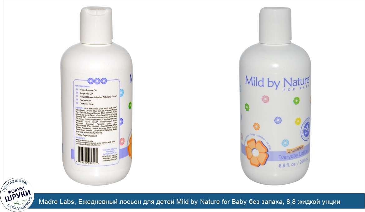 Madre_Labs__Ежедневный_лосьон_для_детей_Mild_by_Nature_for_Baby_без_запаха__8_8_жидкой_унции__...jpg