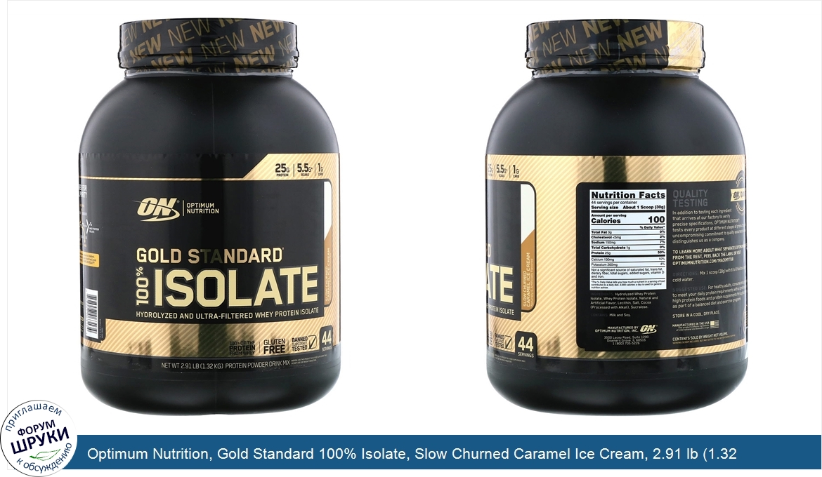 Optimum_Nutrition__Gold_Standard_100__Isolate__Slow_Churned_Caramel_Ice_Cream__2.91_lb__1.32_kg_.jpg