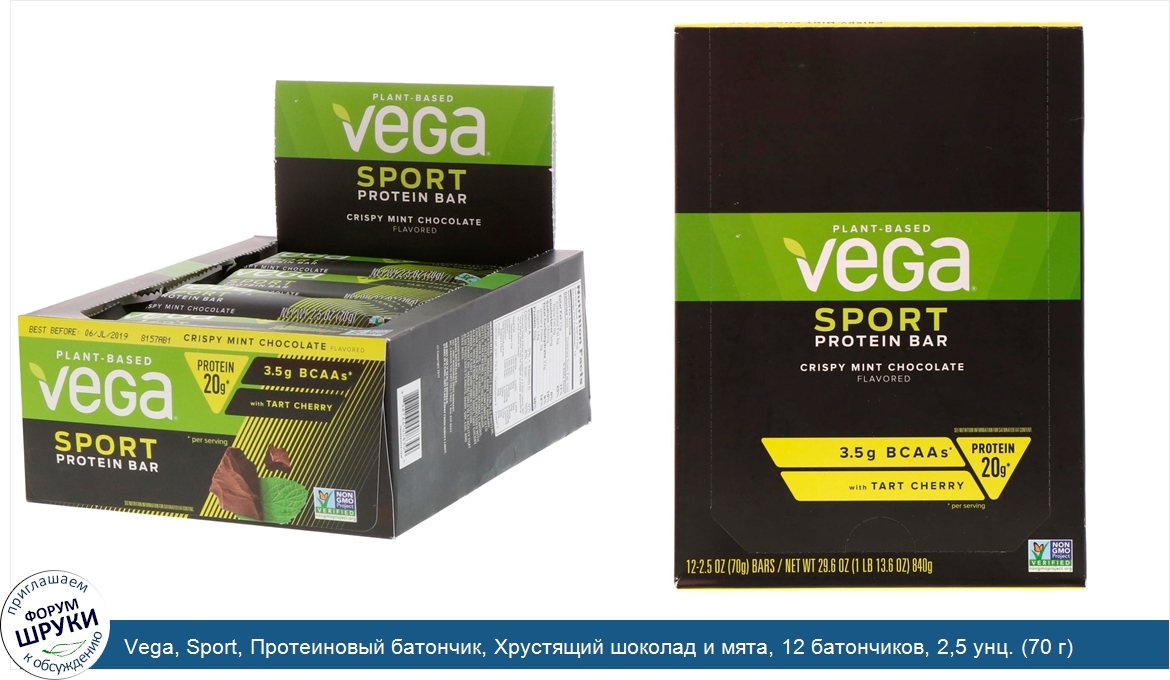 Vega__Sport__Протеиновый_батончик__Хрустящий_шоколад_и_мята__12_батончиков__2_5_унц.__70_г__ка...jpg