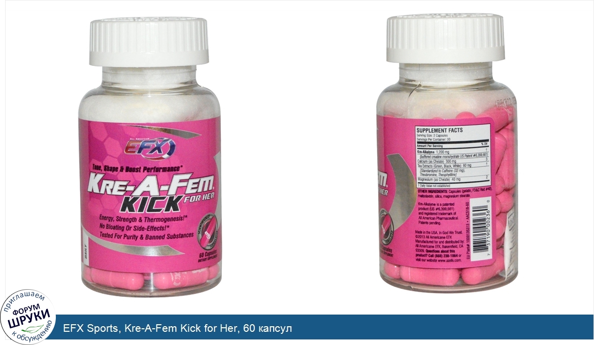 EFX_Sports__Kre_A_Fem_Kick_for_Her__60_капсул.jpg