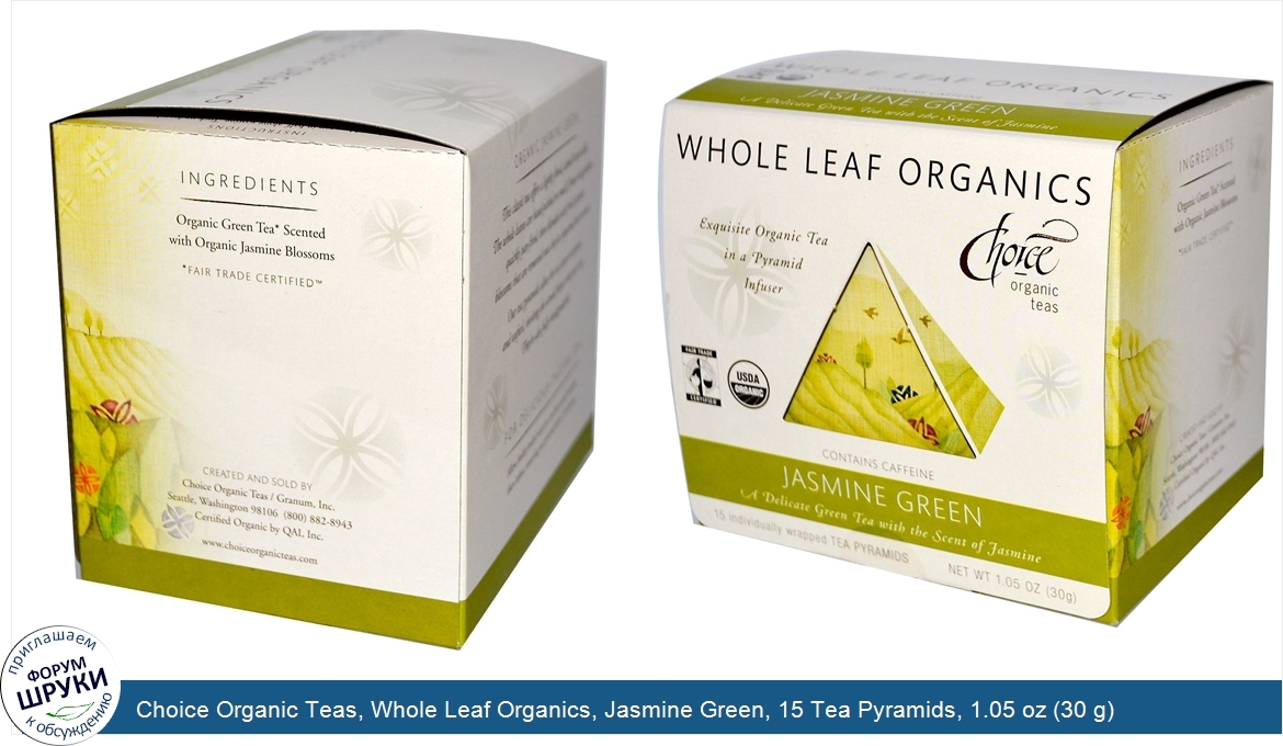 Choice_Organic_Teas__Whole_Leaf_Organics__Jasmine_Green__15_Tea_Pyramids__1.05_oz__30_g_.jpg