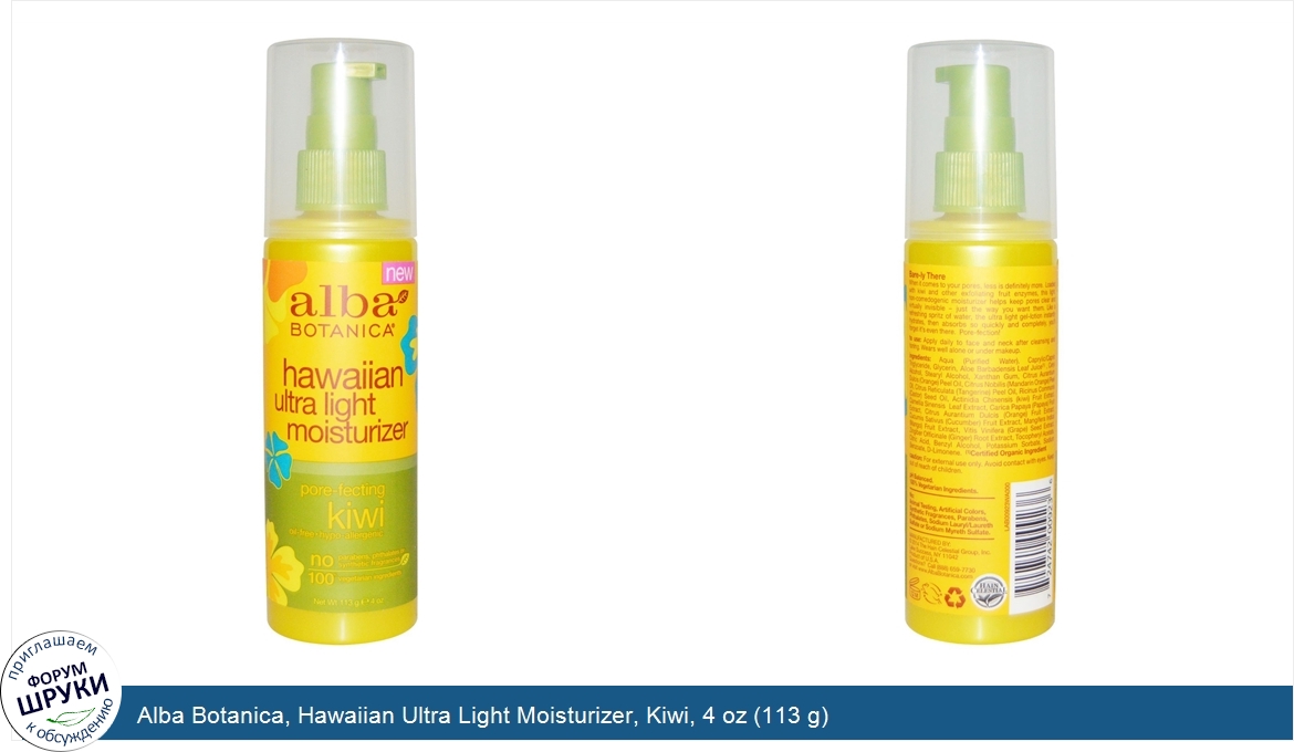 Alba_Botanica__Hawaiian_Ultra_Light_Moisturizer__Kiwi__4_oz__113_g_.jpg