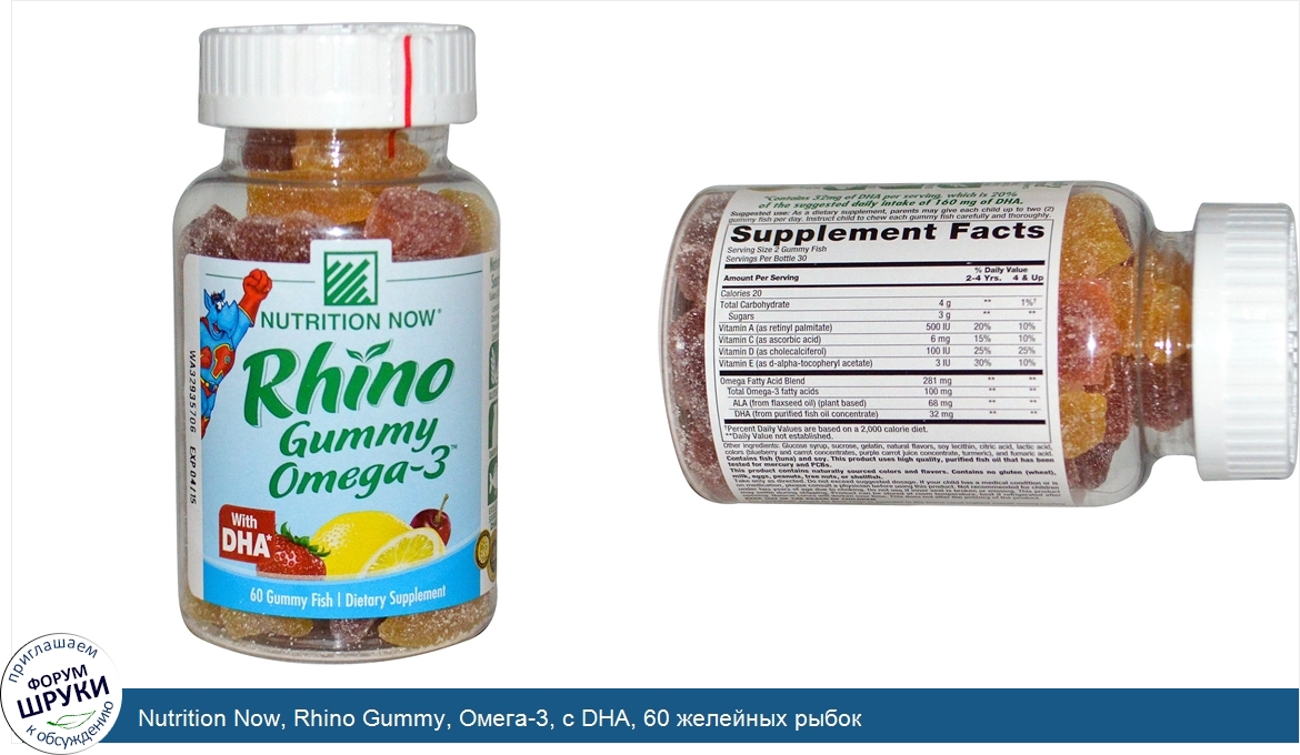 Nutrition_Now__Rhino_Gummy__Омега_3__с_DHA__60_желейных_рыбок.jpg