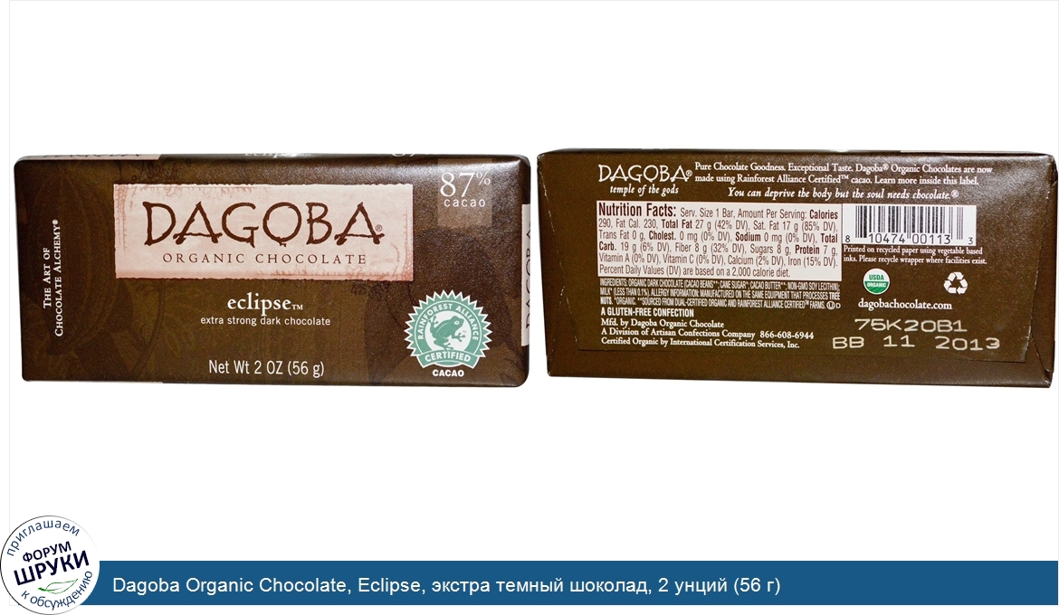 Dagoba_Organic_Chocolate__Eclipse__экстра_темный_шоколад__2_унций__56_г_.jpg