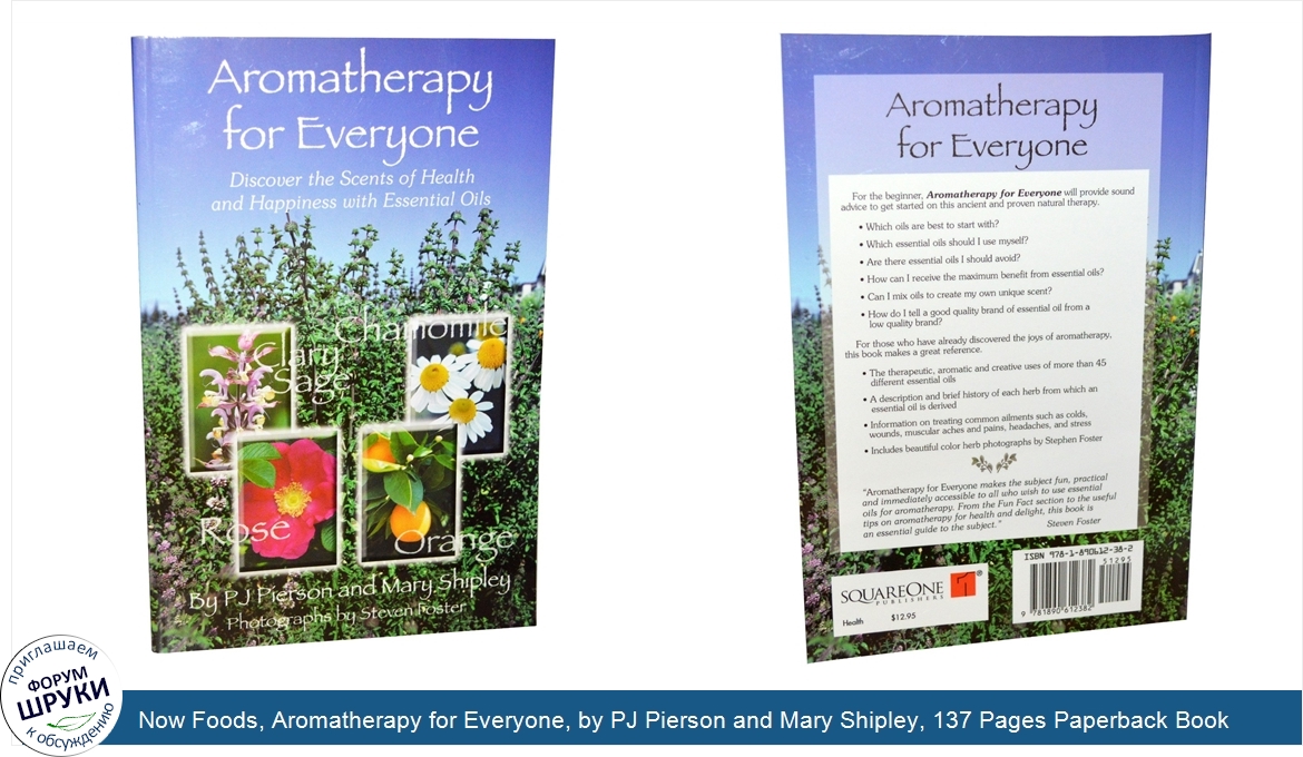 Now_Foods__Aromatherapy_for_Everyone__by_PJ_Pierson_and_Mary_Shipley__137_Pages_Paperback_Book.jpg