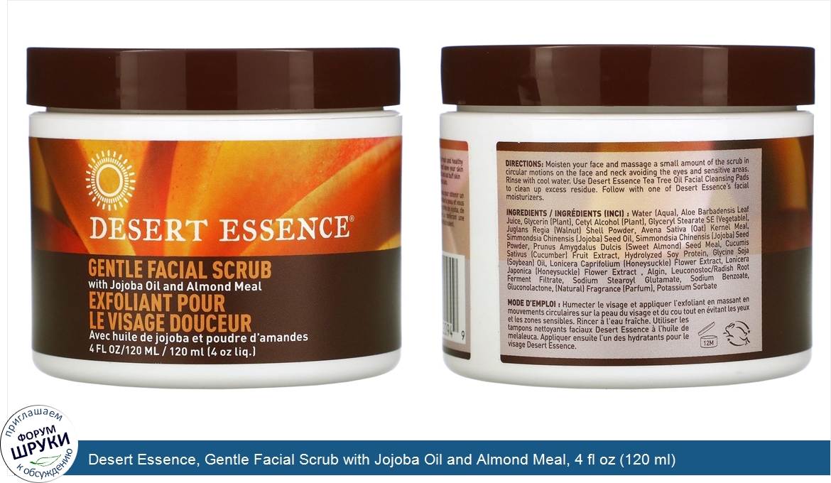 Desert_Essence__Gentle_Facial_Scrub_with_Jojoba_Oil_and_Almond_Meal__4_fl_oz__120_ml_.jpg