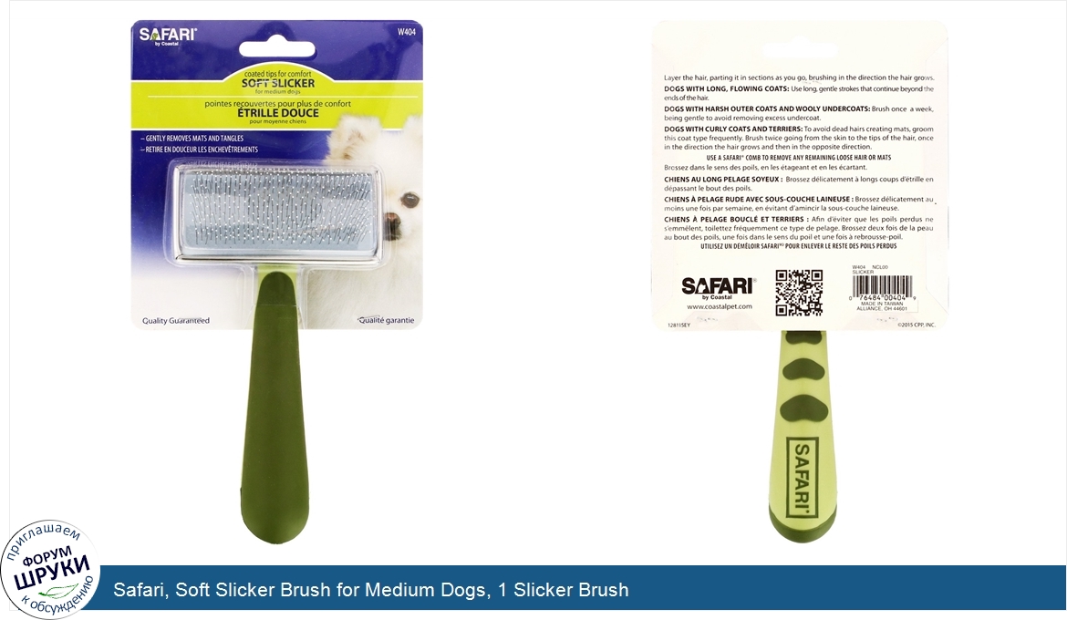 Safari__Soft_Slicker_Brush_for_Medium_Dogs__1_Slicker_Brush.jpg