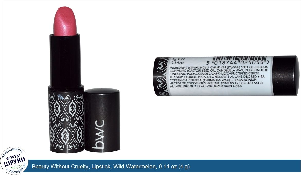 Beauty_Without_Cruelty__Lipstick__Wild_Watermelon__0.14_oz__4_g_.jpg