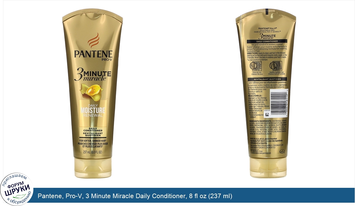 Pantene__Pro_V__3_Minute_Miracle_Daily_Conditioner__8_fl_oz__237_ml_.jpg