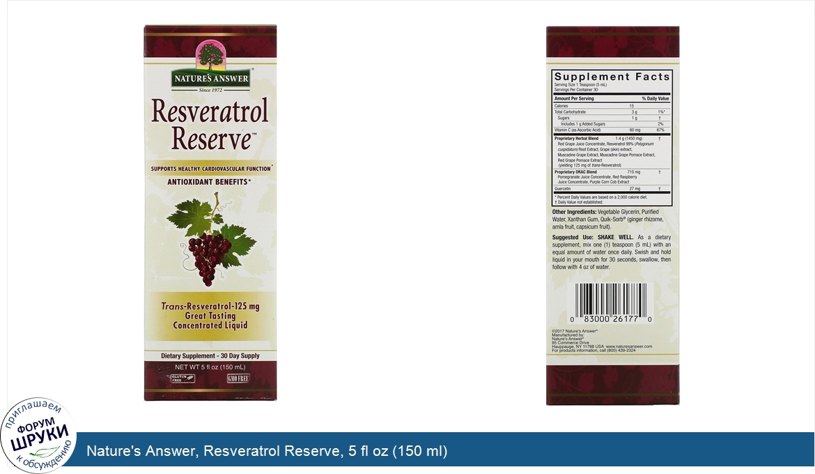 Nature_s_Answer__Resveratrol_Reserve__5_fl_oz__150_ml_.jpg