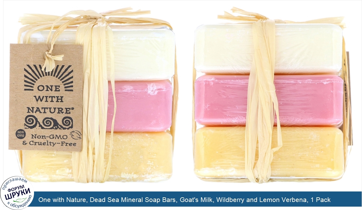 One_with_Nature__Dead_Sea_Mineral_Soap_Bars__Goat_s_Milk__Wildberry_and_Lemon_Verbena__1_Pack_...jpg